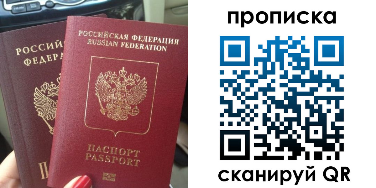 прописка иностранных граждан в Ярцево