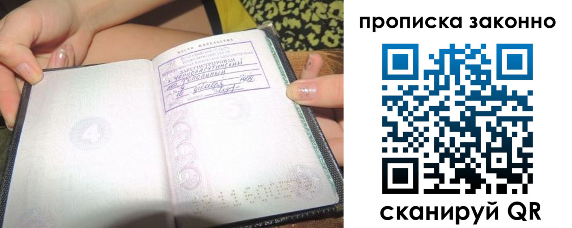 временная регистрация для всех в Ярцево