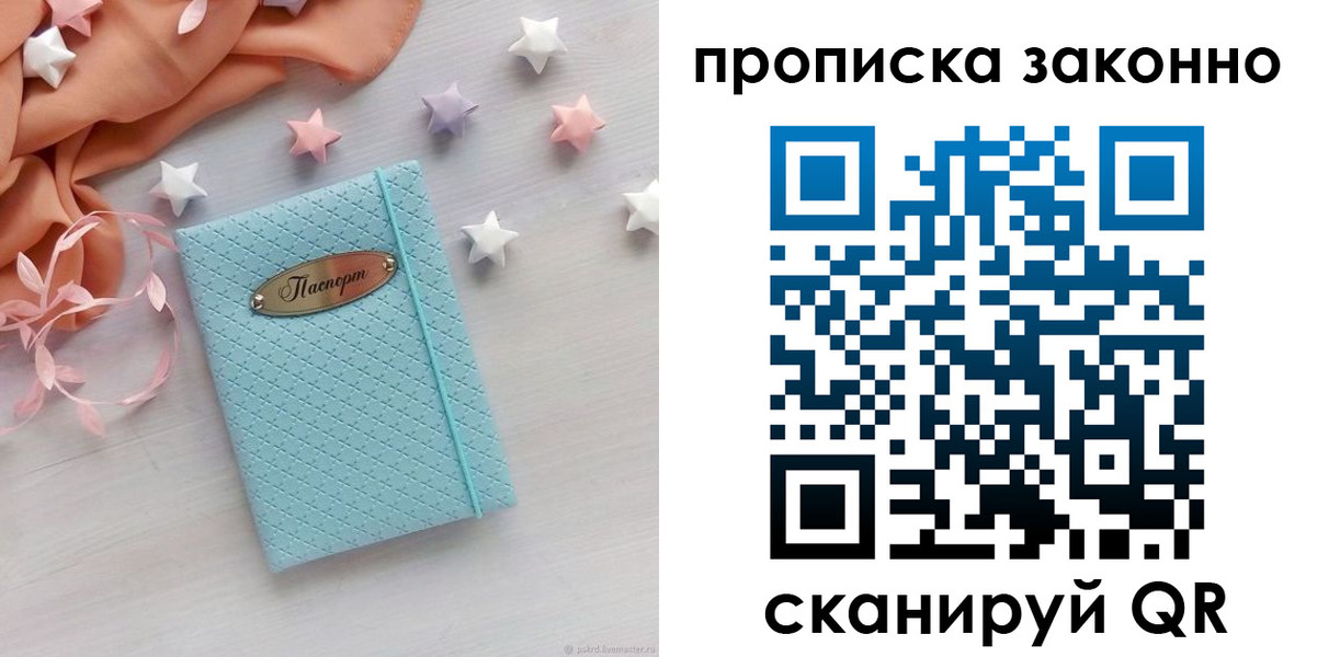 временная регистрация 2025 в Ярцево