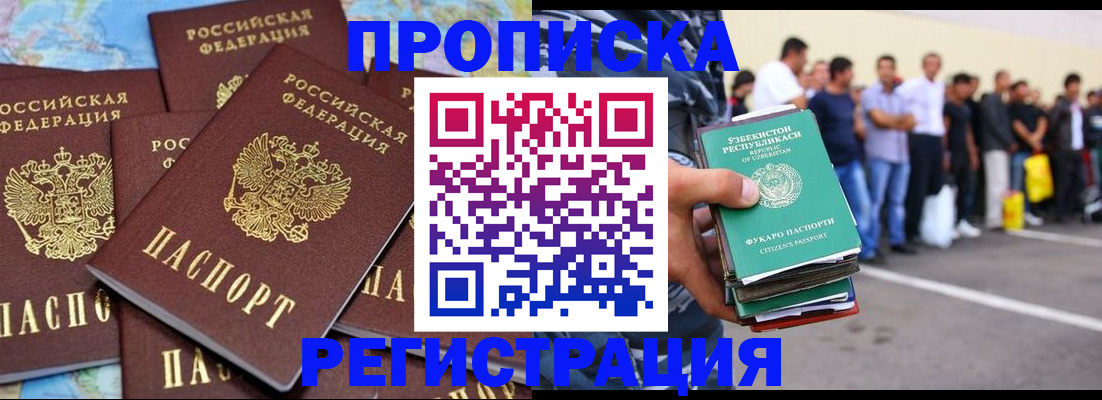 временная регистрация недорого в Ярцево