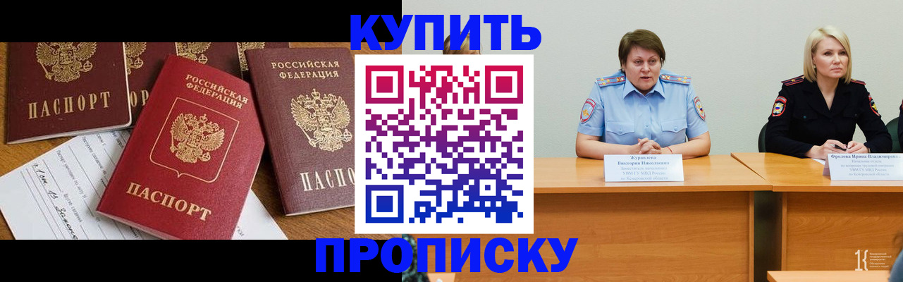 временная регистрация поиск в Ярцево